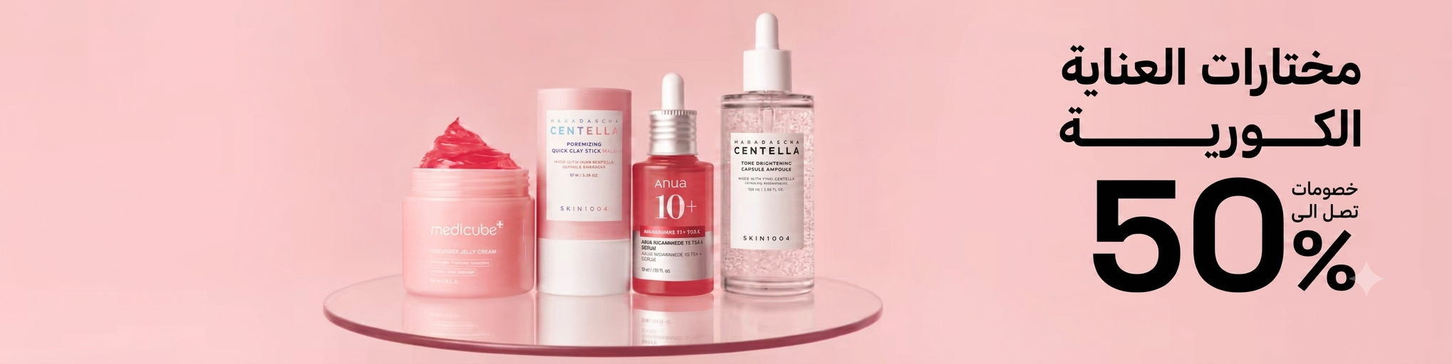 Beauty Sale - Up to 60% Off on Premium Skincare