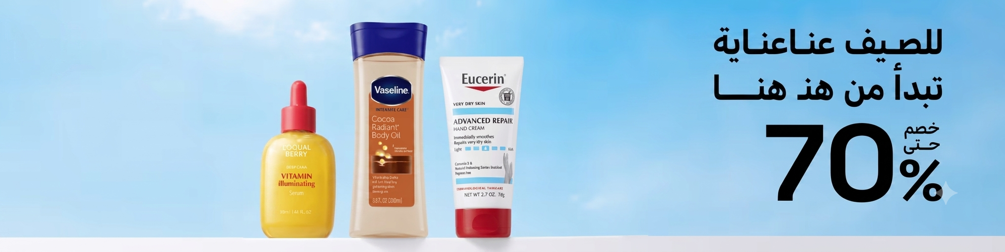 Beauty Sale - Up to 60% Off on Premium Skincare
